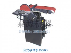 臺式砂帶機(非標砂帶機，廣東砂帶機）
