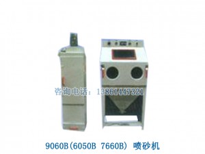 江蘇噴砂機（醫(yī)療噴砂機，金屬噴砂機）