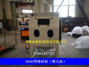 噴砂機（無錫噴砂機，蘇州噴砂機）