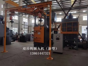 無錫吊鉤式拋丸機（無錫拋丸清理設(shè)備，無錫拋丸機廠家）