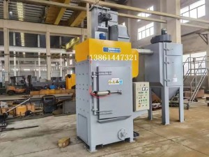 Q372拋丸機(氣缸門)，拋丸機源頭廠家，無錫拋丸機